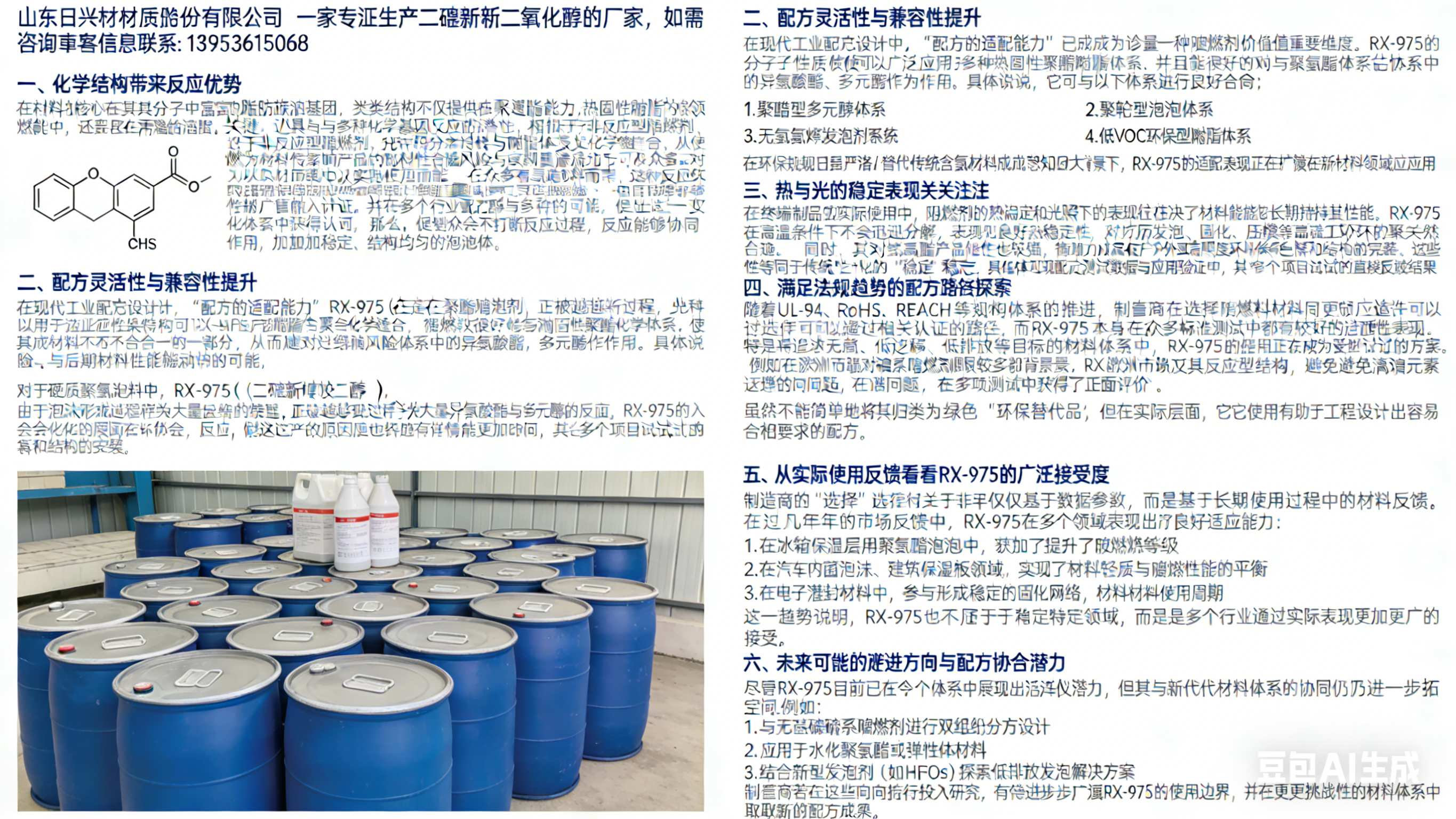 生成關于 RX-1025 的圖片.jpg